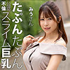 【本編フル】みうさん｜htut621