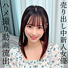 【本編フル】ひな｜instc659