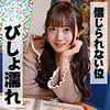 【本編フル】美玖 3｜ion196