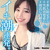 【本編フル】えいみ｜lady474