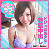 【本編フル】らぶ｜lady477