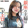【本編フル】はるか｜lady500