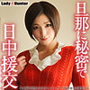【本編フル】みほ｜lady515