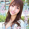 【本編フル】ひな｜lady516