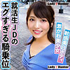 【本編フル】いおり｜lady531