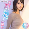 【本編フル】みゆき｜lady532