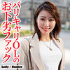 【本編フル】かえで｜lady534
