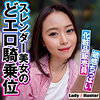 【本編フル】かおり｜lady538