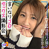 【本編フル】ありす｜mfcs002
