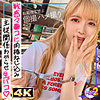 【本編フル】金髪ツインテの貧乳ギャルななちゃん｜mfcs139
