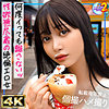 【本編フル】ガクイキ絶倫級セフレしずか｜mfcs146