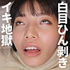 【本編フル】彩子｜mgfx192