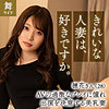 【本編フル】倖田穂花｜mywife645