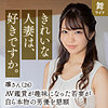 【本編フル】木下凛｜mywife646