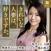 【本編フル】篠山桜花｜mywife655