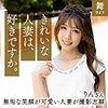 【本編フル】日比野りん｜mywife660