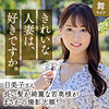 【本編フル】葉月日美子｜mywife667