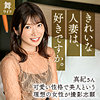 【本編フル】戸塚真紀｜mywife669