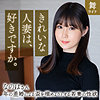 【本編フル】斉藤なのは｜mywife670
