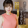 【本編フル】明菜｜mywife680