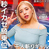 【本編フル】RIRIA｜nost023