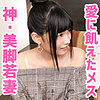 【本編フル】ゆずさん｜oksm029