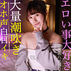 【本編フル】こなさん｜pai082