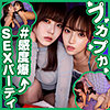 【本編フル】もも＆はるか｜pkpk060