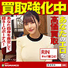 【本編フル】RIN｜sbth010