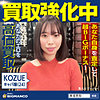 【本編フル】KOZUE｜sbth011