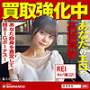 【本編フル】REI｜sbth012