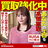 【本編フル】RUISA｜sbth014