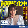 【本編フル】UTA｜sbth015