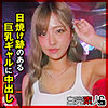 【本編フル】りか 2｜sika351