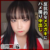 【本編フル】らら｜sika384