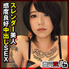 【本編フル】ゆうき｜sika399