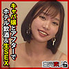 【本編フル】みなみ｜sika440