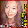 【本編フル】せいら｜sika455