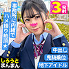 【本編フル】あみなちゃん｜simm811