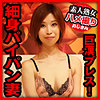【本編フル】彩加さん｜sjho016