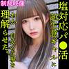 【本編フル】REN｜smjp016