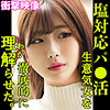 【本編フル】MOE｜smjp034