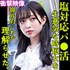 【本編フル】KANA｜smjp042