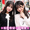 【本編フル】さら＆かりん｜smjp045