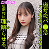 【本編フル】HONOKA｜smjp056