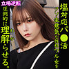 【本編フル】さちか｜smjp057