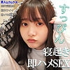 【本編フル】しずかちゃん｜smjx017