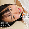 【本編フル】はるちゃん｜smjx021