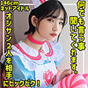 【本編フル】らんちぴ 4｜smuc130