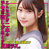 【本編フル】かなたちゃん｜smuc166